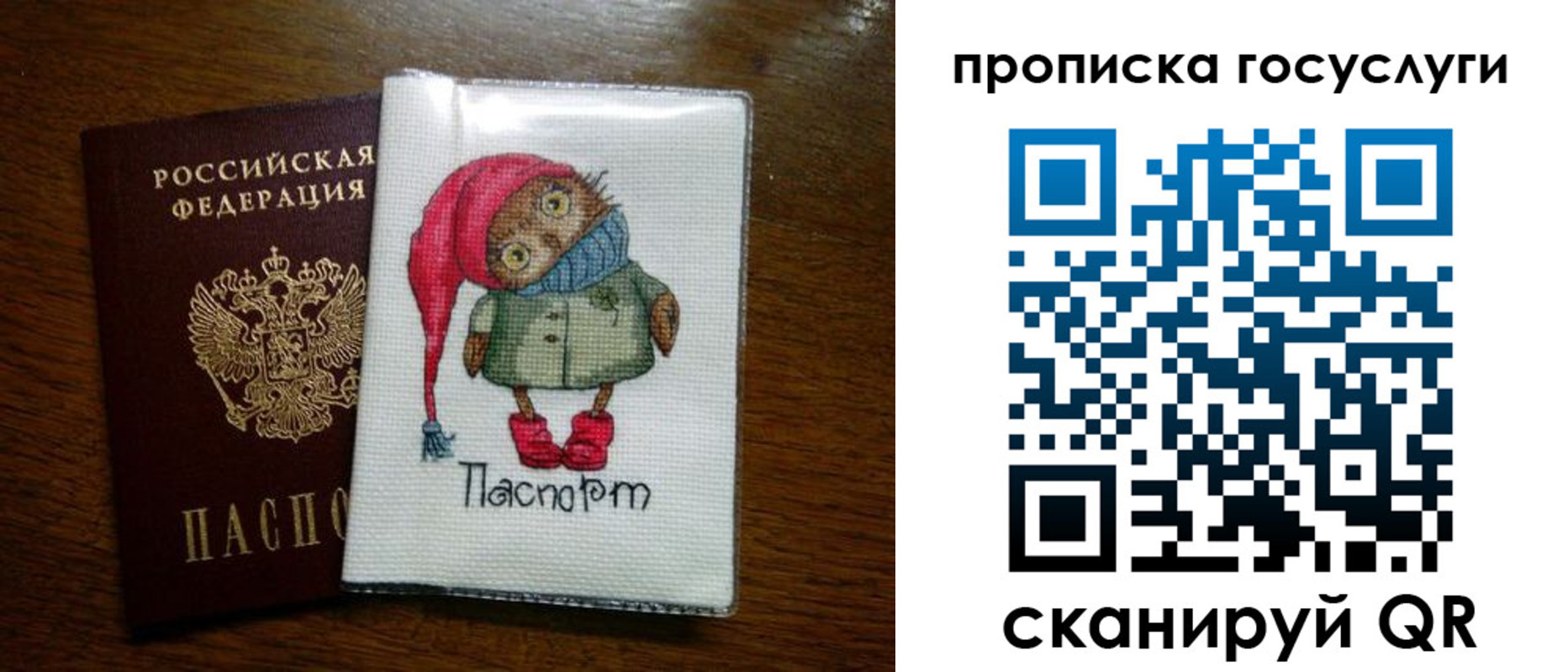 найти адрес прописки в Балашихе
