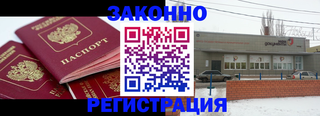 пропишу в квартире в Балашихе