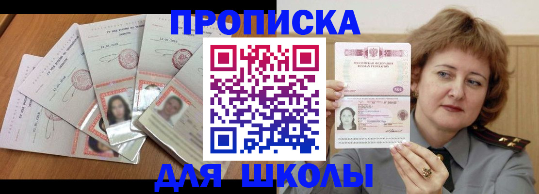 пропишу в квартире в Балашихе