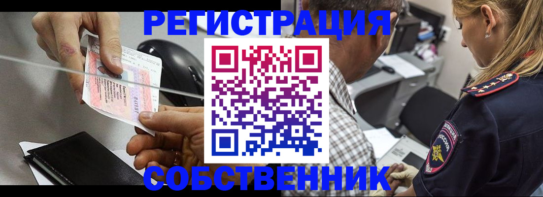 временная регистрация для всех в Балашихе
