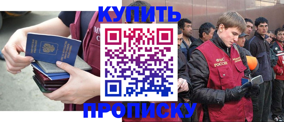 регистрация в Балашихе