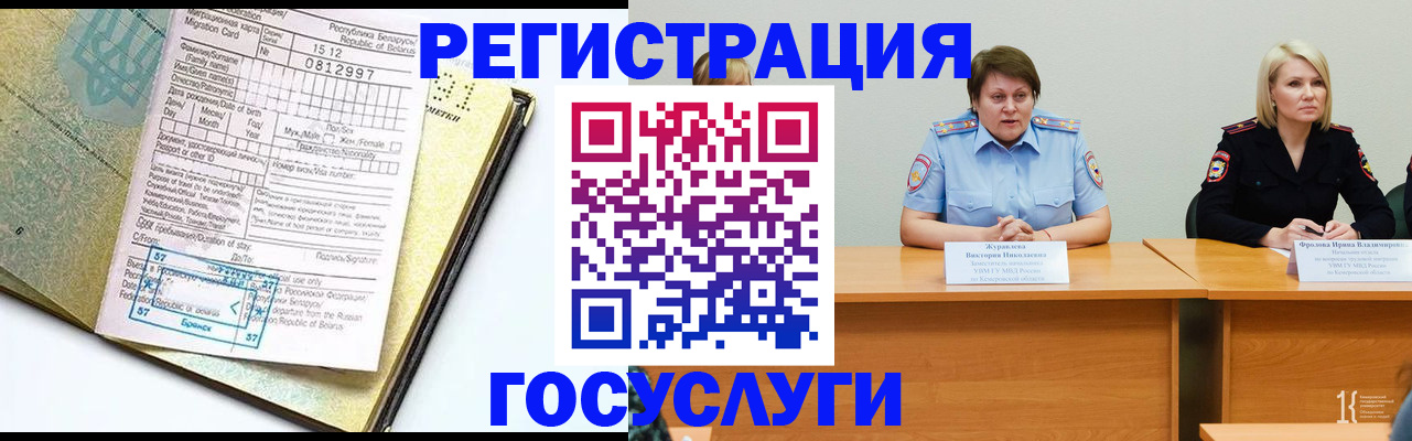 временная регистрация гарантия в Балашихе